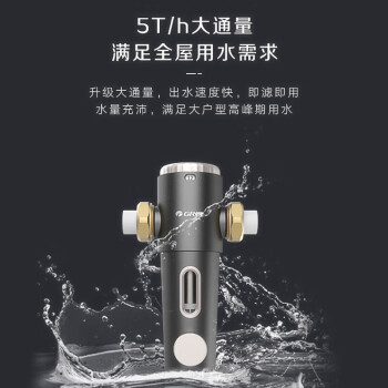 格力（GREE）前置过滤器 全屋净水 即滤即用 WTE-QZBW12 灰+玫瑰金【ZMD安心系列】