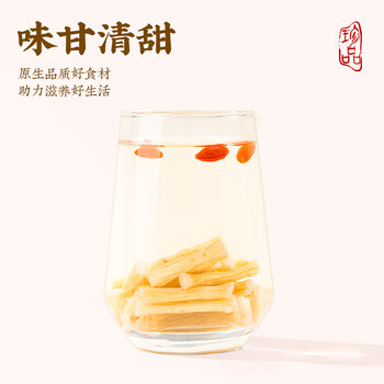 福茗源党参节 甘肃土党参特级品质手工挑选参条完整煲汤材料包养生茶80g