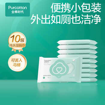 全棉时代湿厕巾 10抽*10包湿厕纸巾100%棉EDI超纯水便携出行孕婴家庭装