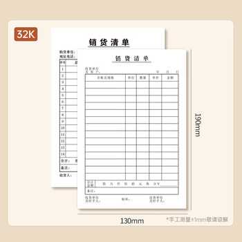 西玛（SIMAA）32K(190*130mm)二联竖版送货单销货清单20组/本 无碳复写单据 财会用品 经济款10本装