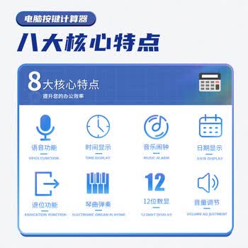 晨光（M&G）语音型计算器水晶按键桌面计算机学生办公用12位大屏幕计算器银色ADG98101 1个