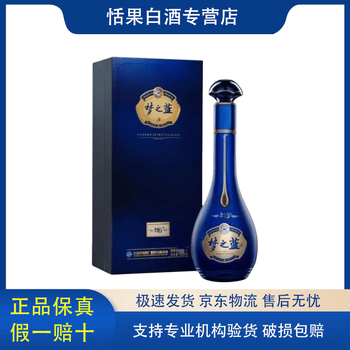 梦之蓝45度价格报价行情- 京东