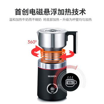 SEVERIN施威朗德国全自动奶泡机SM3587.89 不锈钢无涂层700ML咖啡奶泡机顺F