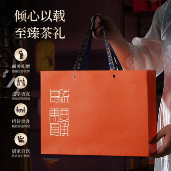 京苑武夷山金骏眉 特级红茶 传承茶叶礼盒224g送长辈礼品盒