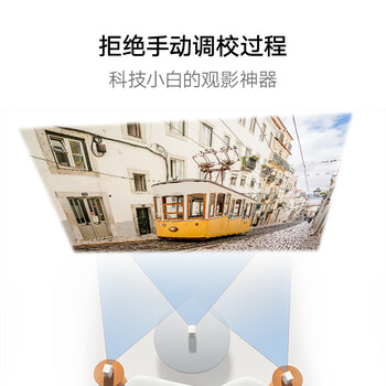 小明 Q3 Neo 投影仪家用办公高清便携游戏投影机家庭影院一体机（真1080P 全自动校正 高清画质）