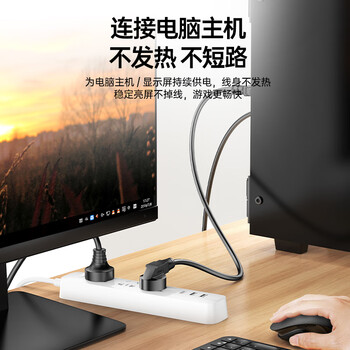 毕亚兹 电脑主机国标品字尾三孔电源线 2米 三芯延长线 适用台式机主机箱电饭煲电水壶投影仪电线弯插头