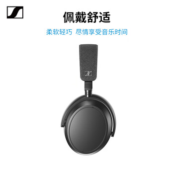 森海塞尔（Sennheiser）MOMENTUM 4 无线耳机 大馒头4主动降噪 头戴式耳机 石墨色 礼物