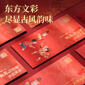 得力（deli）红包利是封喜事通用乔迁开业结婚过年生日 东方文彩 千元10个装