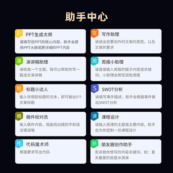 科大讯飞鼠标M610星火版 无线鼠标 蓝牙鼠标 办公鼠标 鼠标京东自营 轻量超薄 智能语音输入翻译 黑色