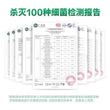滴露Dettol 洗衣消毒液衣物除菌液消毒水家居宠物除菌除螨杀菌 1.8L*2