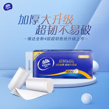 维达（Vinda）超韧4层100克10卷*1提实芯卫生纸长棒亲肤柔软V4407+手帕纸巾2包