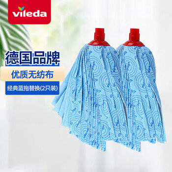微力达(Vileda)无纺布蓝拖把替换头2个装传统拖把头吸水净污德国百年清洁品牌 微力达(Vileda)无纺布蓝拖把替换头2个装传统拖把头吸水净污德国百年清洁品牌