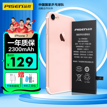 iphone7电池续航型号规格- 京东