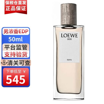 loewe香水001型号规格- 京东