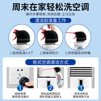 绿岛空调清洗剂300ml*3瓶 挂机柜机空调清洁剂家用免拆免洗强力去污