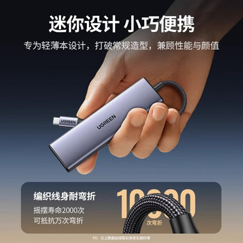 绿联Type-C扩展坞USB-C转换器雷电4拓展坞分线器笔记本iPad平板 7合1【HDMI+读卡器+USB+PD】35888