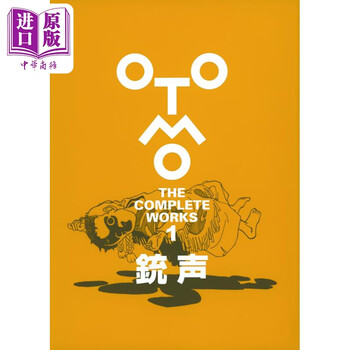大友克洋漫画- 京东