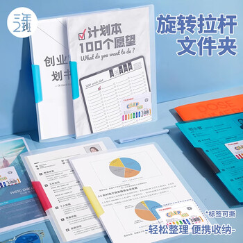 三年二班4个装多彩旋转文件夹A4拉杆夹试卷夹学生专用抽杆夹办公用品整理资料卷子夹 黑红蓝绿