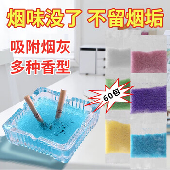 美家生活一次性烟灰缸+灭烟沙120件装 防烟味创意车载烟灰缸防飞灰清洁剂