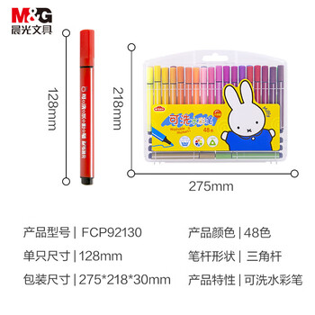 晨光（M&G）48色三角杆大容量水彩笔幼儿园可水洗马克笔儿童绘画涂鸦米菲系列FCP92130-1盒水彩笔