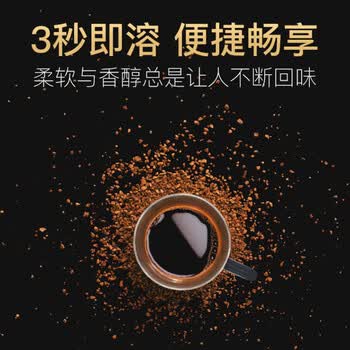 零涩美式黑咖啡0蔗糖0脂 运动健身好搭档 2g*100条