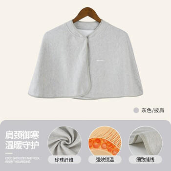 耐力克斯（NAILEKESI N）保暖睡觉肩周炎披肩女产妇孕妇防风坐月子哺乳坎肩护肩膀保护套