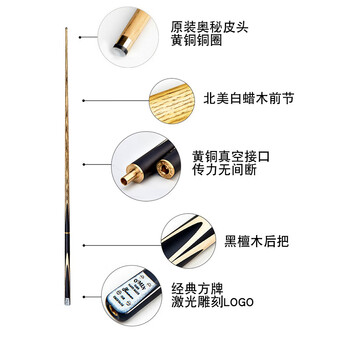 奥秘枪手台球杆斯诺克球杆小头黑8中式八球黑八16彩中头桌球杆9.5mm