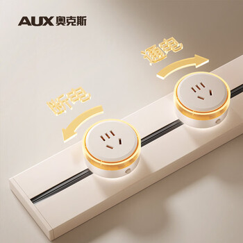 奥克斯轨道插座 移动导轨排插家用厨房滑动明装滑道导轨 60厘米轨道+4个五孔奶白色