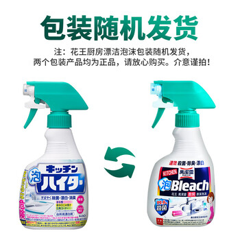 花王（KAO）重油污铁锈溶解漂白泡沫清洁剂400ml餐具厨具除菌抽油烟机清洁剂