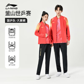 李宁（LI-NING）乒乓球服国家队大赛运动服比赛训练服卫裤长裤男女 黑色 L 