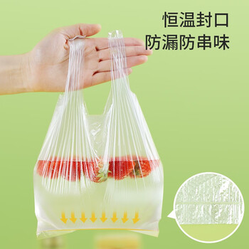 美丽雅 背心式140只中号38*30cm  一次性保鲜袋食品级  好物推荐