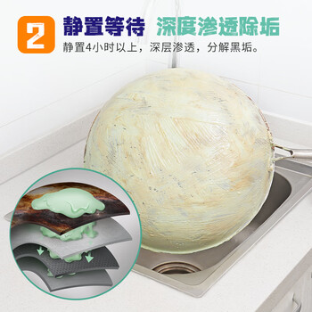 老管家锅底黑垢清洁膜380g不锈钢清洁剂膏去污神器厨房锅底强力去污除垢