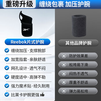 锐步护腕健身运动腱鞘炎防扭伤手腕护具网球篮球护手腕腕关节固定腕带