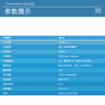上海黄海药检RBY-N智能融变时限测试仪固体制剂融变软化溶散分析 RBY-N