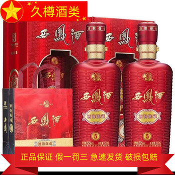 西凤酒凤之源价格报价行情- 京东
