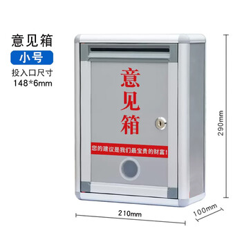 欧唛（oumai）铝合金意见箱留言箱桌放式投诉箱壁挂意见箱员工需求箱信报箱投票箱挂墙意见箱 小号 (前投款）