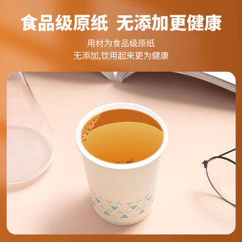 晨光（M&G）一次性纸杯 杯子/水杯 100只/袋250ml加厚家用办公喝水杯ARC92514