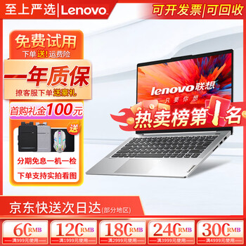 联想笔记本300s品牌及商品- 京东 联想笔记本300s品牌及商品- 京东