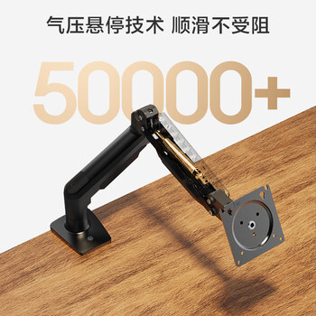 京东京造显示器支架 机械臂 电脑支架桌面夹式底座 屏幕升降增高架JZ-ZJ01黑17-32吋 悬空托臂适配卓威