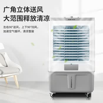 奥克斯（AUX）风扇空调扇制冷/冷风机家用冷风扇/制冷风扇落地/电扇制冷机水风扇工业遥控冷气扇商用FLS-Z38BR