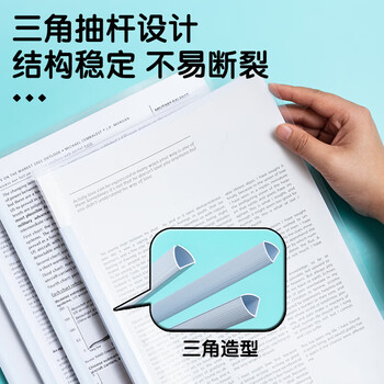 晨光（M&G）A4/10mm办公抽杆夹经济型透明文件夹资料夹会议报告夹拉杆夹ADM95105 10个装