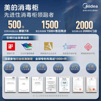 美的消毒柜家用商用高温立式双门大升数厨房保洁消毒碗柜食堂餐厅大容量 94升触控式ZLD-XC61 