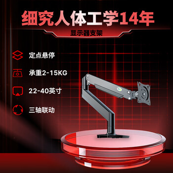 卡洛奇（kaloc）显示器支架显示器支架臂机械臂显示屏支架电脑支架显示器悬臂支架屏幕支架电脑桌支架40英寸