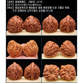 逐鹿南疆石排行- 京东