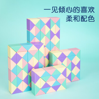 得力（deli）几何模型48段马卡龙魔尺 弹力结构顺滑易拧男女孩益智解压趣味DIY玩具生日六一儿童节礼物男女孩