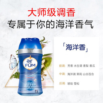 威露士纺优美系列留香珠持久留香去味/150g*3瓶 香紫丁爱的宣言海洋香