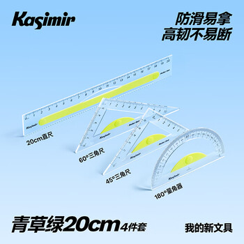 橡胶尺子- 京东