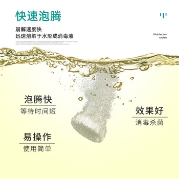 安捷高科二氧化氯泡腾片 净水消毒片水箱饮用水果蔬消毒杀菌除异味*3瓶