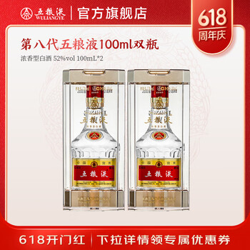 新品未開封】希少 最高級白酒 五粮液 Wu Liang Ye 五粮液小酒- 京东
