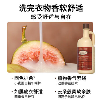绽家【吴千语推荐】繁花香氛柔顺剂1L无花果与奶檀护色持久留香抗静电